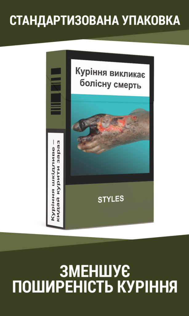 Міжнародний день відмови від куріння