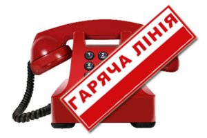 На період  надзвичайної ситуації