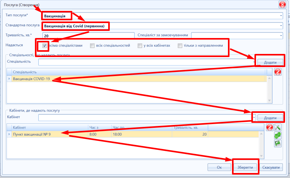 Надаємо роз’яснення щодо можливостей нашої МІС забезпечити онлайн-запис на вакцинацію від COVID-19