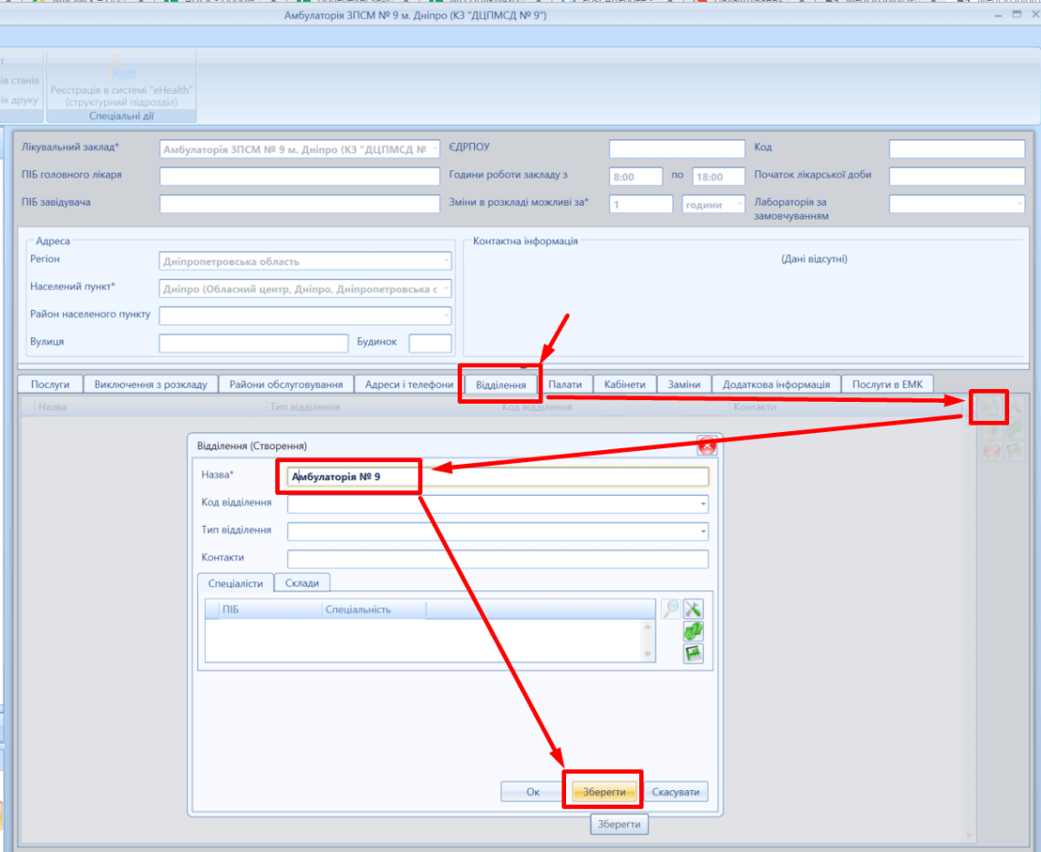 Надаємо роз’яснення щодо можливостей нашої МІС забезпечити онлайн-запис на вакцинацію від COVID-19