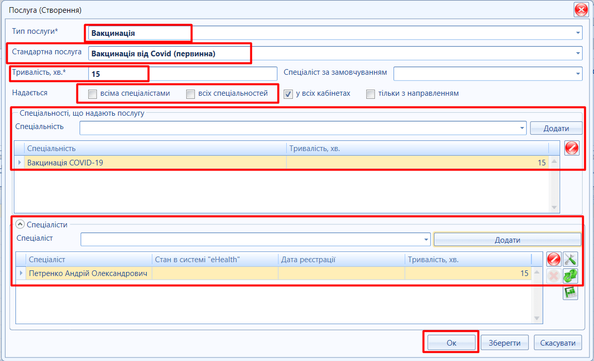 Надаємо роз’яснення щодо можливостей нашої МІС забезпечити онлайн-запис на вакцинацію від COVID-19