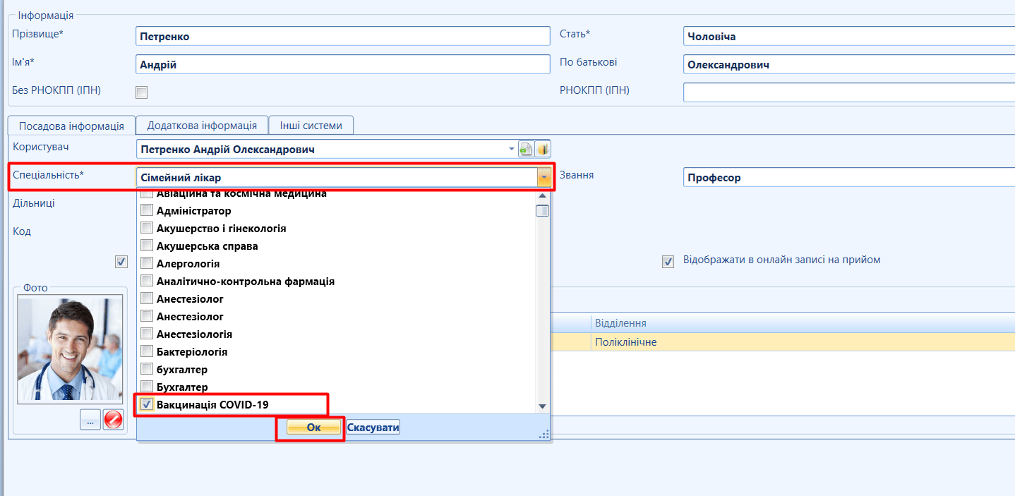 Надаємо роз’яснення щодо можливостей нашої МІС забезпечити онлайн-запис на вакцинацію від COVID-19