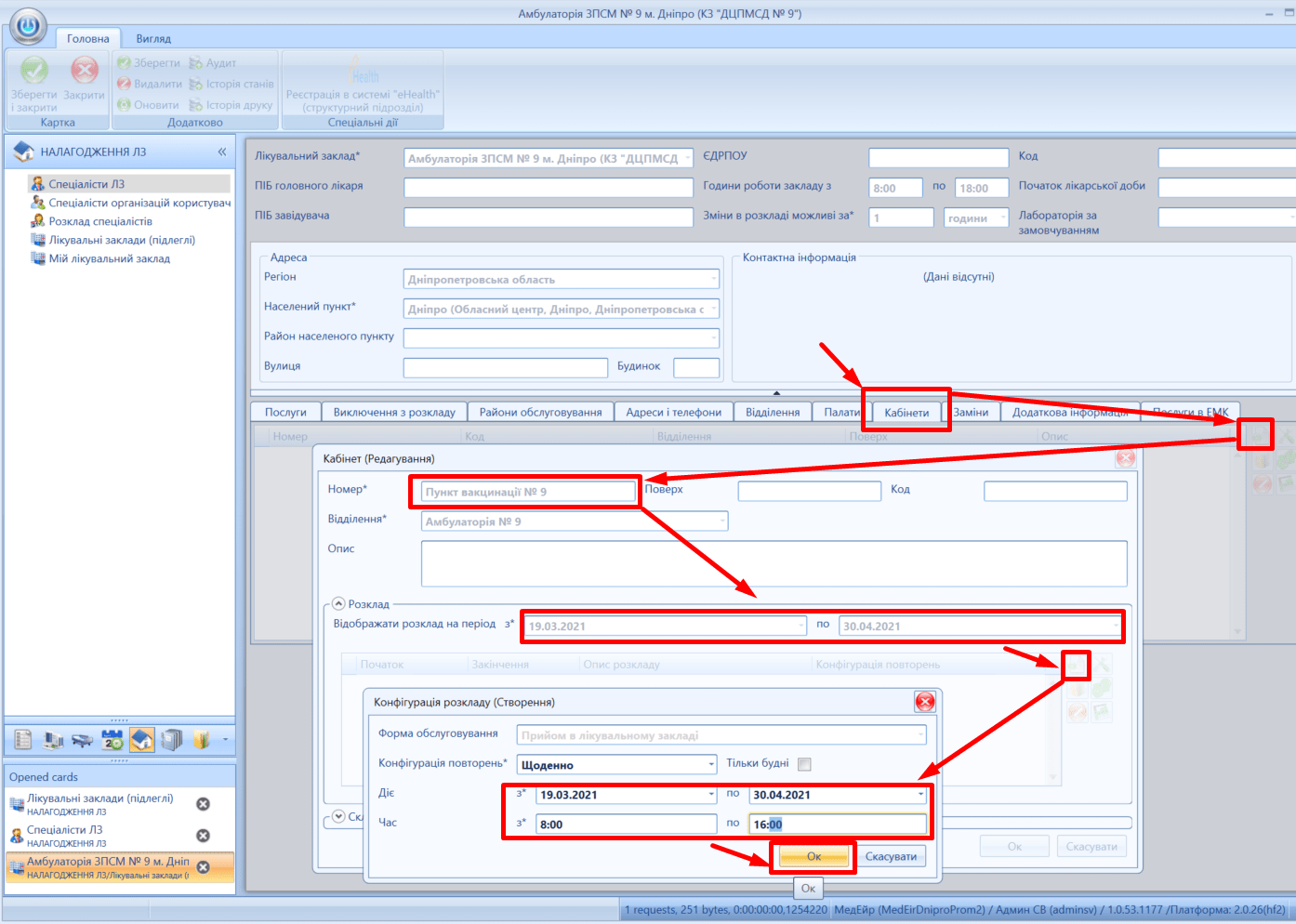 Надаємо роз’яснення щодо можливостей нашої МІС забезпечити онлайн-запис на вакцинацію від COVID-19