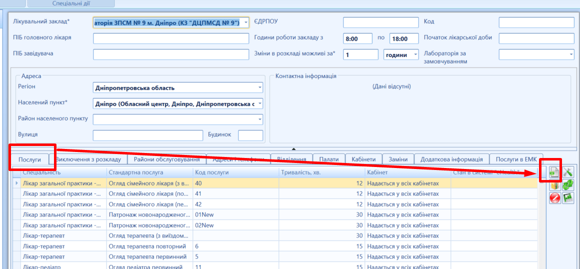 Надаємо роз’яснення щодо можливостей нашої МІС забезпечити онлайн-запис на вакцинацію від COVID-19