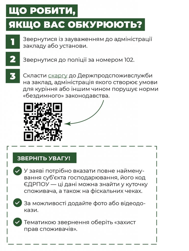 «ДИМ — НЕВИДИМИЙ УБИВЦЯ»: ЧОМУ ПАСИВНЕ КУРІННЯ — ЦЕ РИЗИК ДЛЯ ЗДОРОВ’Я?