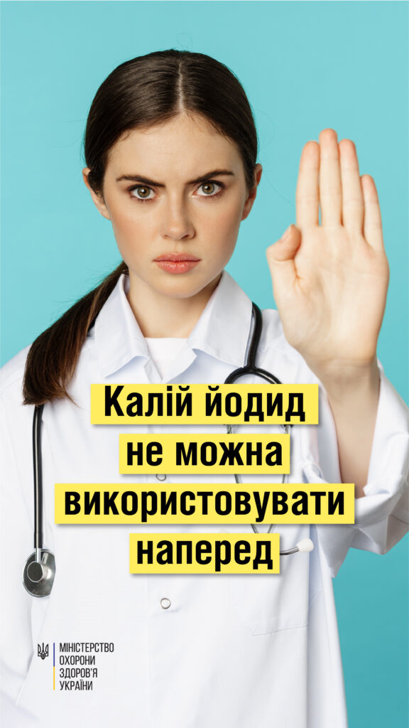 Калію йодид