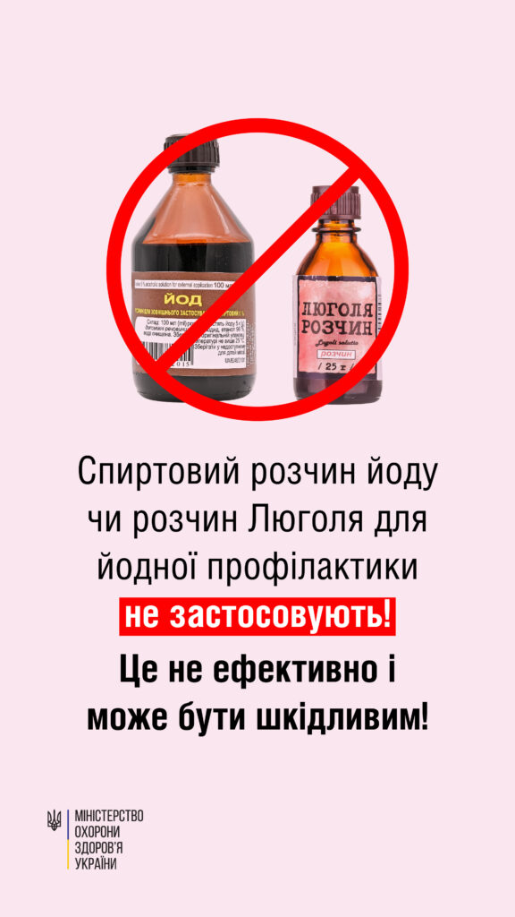 Калію йодид