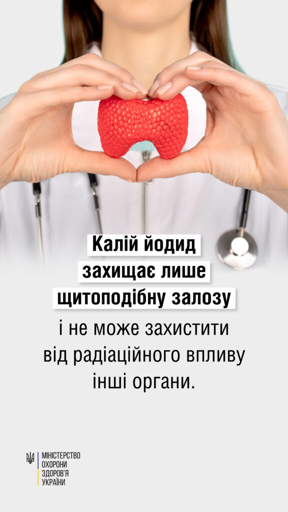 Калію йодид