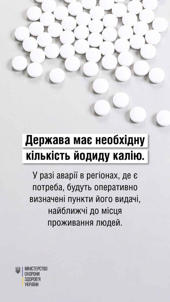 Калію йодид