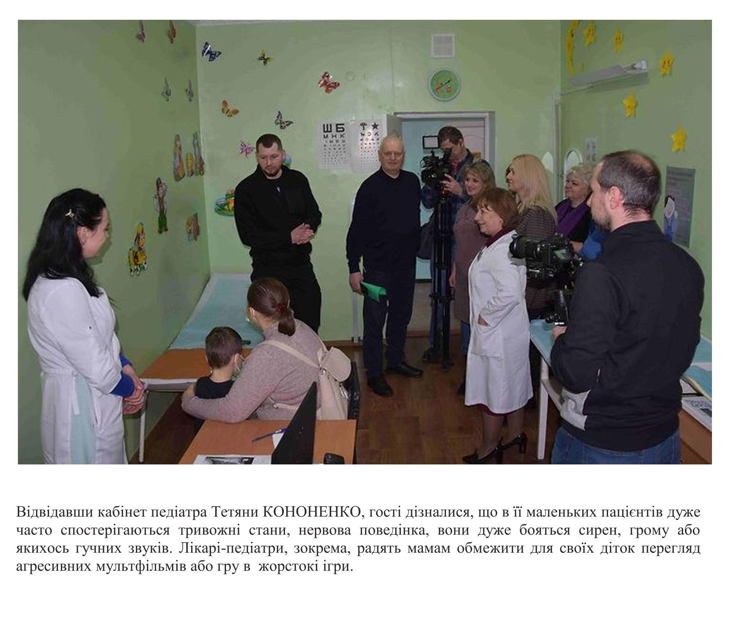 ЯК СІМЕЙНІ ЛІКАРІ ВЕЛИКОБАГАЧАНСЬКОЇ ГРОМАДИ НАДАЮТЬ ПСИХОЛОГІЧНУ ПІДТРИМКУ СВОЇМ ПАЦІЄНТА