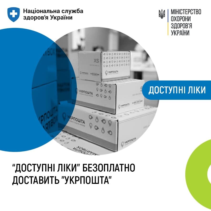 Укрпошта уклала договір із НСЗУ