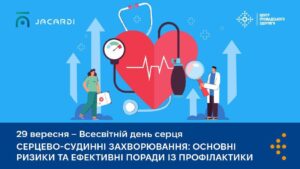 Серцево-судинні захворювання: основні ризики та ефективні поради із профілактики