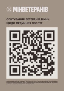 ЯК ПОДАТИ ЗАЯВУ ПРО СЕРЙОЗНУ ШКОДУ ЗДОРОВ’Ю ЛЮДИНИ ДО МІЖНАРОДНОГО РЕЄСТРУ ЗБИТКІВ ДЛЯ УКРАЇНИ