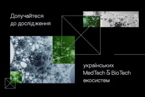 WINWIN запускає два масштабні опитування у сферах MedTech та BioTech в Україні